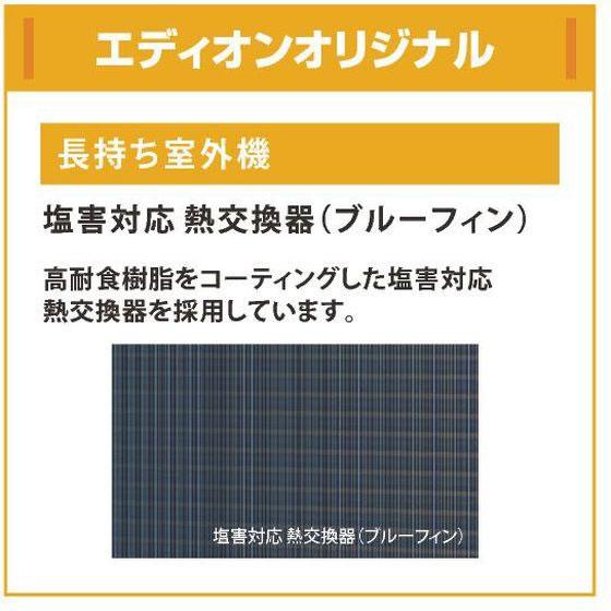 e angle ダイキン 【標準工事付】6畳向け 冷暖房エアコン e angle