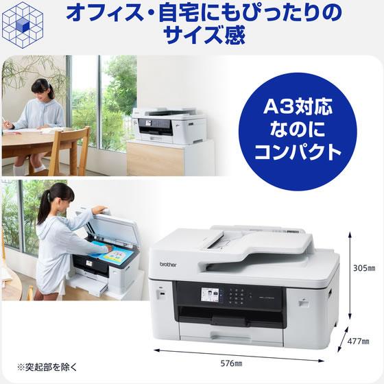 お取り寄せ】ブラザー A3ビジネスインクジェット複合機 コピー