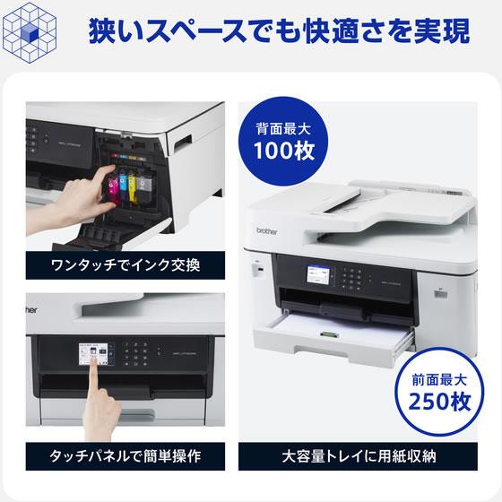 お取り寄せ】ブラザー A3ビジネスインクジェット複合機 コピー