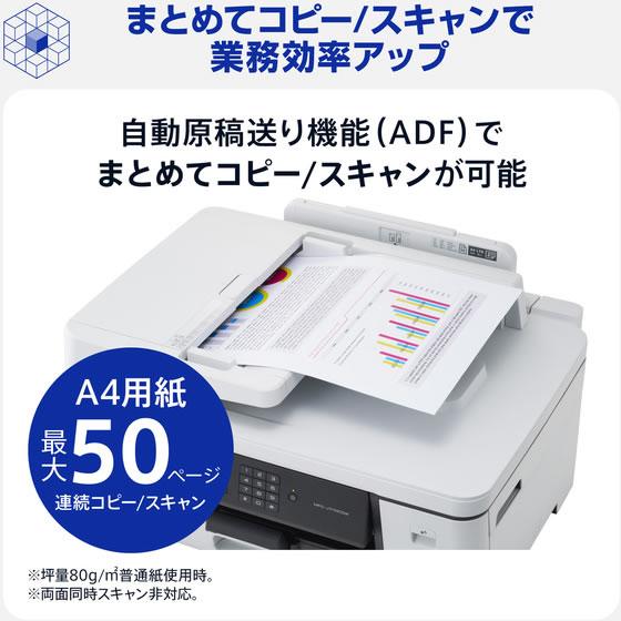 お取り寄せ】ブラザー A3ビジネスインクジェット複合機 コピー