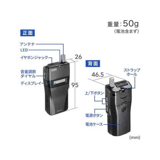 【お取り寄せ】サンワサプライ ワイヤレスガイドシステム(子機) MM-WGS2RN 拡声器 マイク オーディオ ヘッドホン テレビ 家電の画像