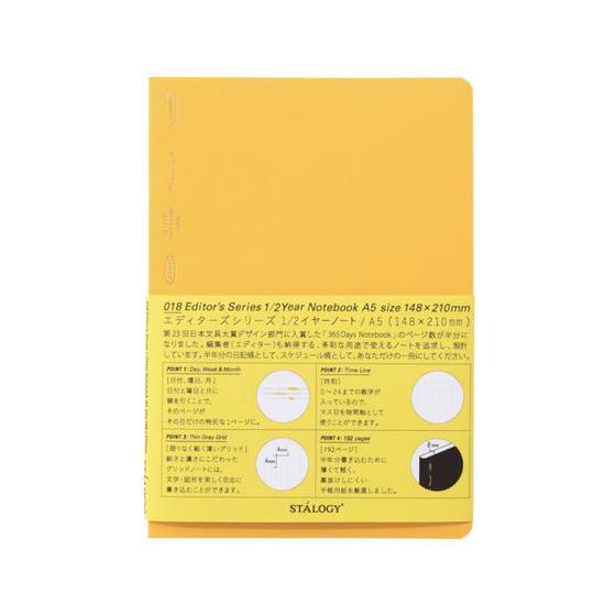 【お取り寄せ】STALOGY 1/2イヤーノートA5イエロー S4111 用途別ノート | クロッキー | 03