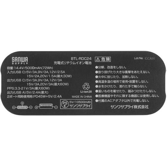 【お取り寄せ】サンワサプライ USB Power Delivery対応モバイルバッテリー PD60W 充電器 充電池 スマートフォン 携帯電話 ＦＡＸ 家電｜cocodecow｜10