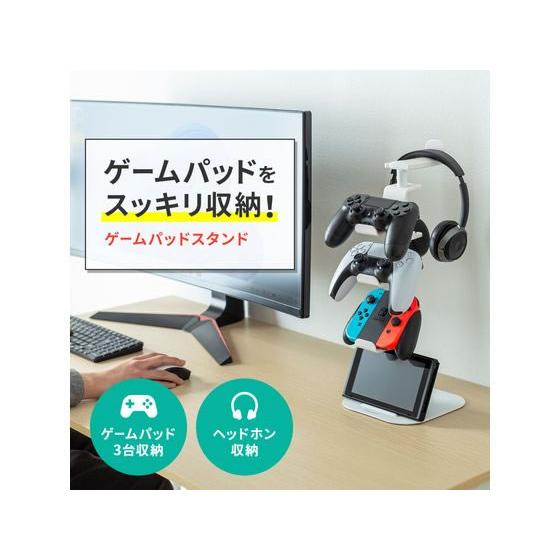 【お取り寄せ】サンワサプライ ゲームコントローラースタンド ホワイト JY-STN1W パーツ ＰＣ周辺機器 パソコン 家電 | SANWA SUPPLY | 07