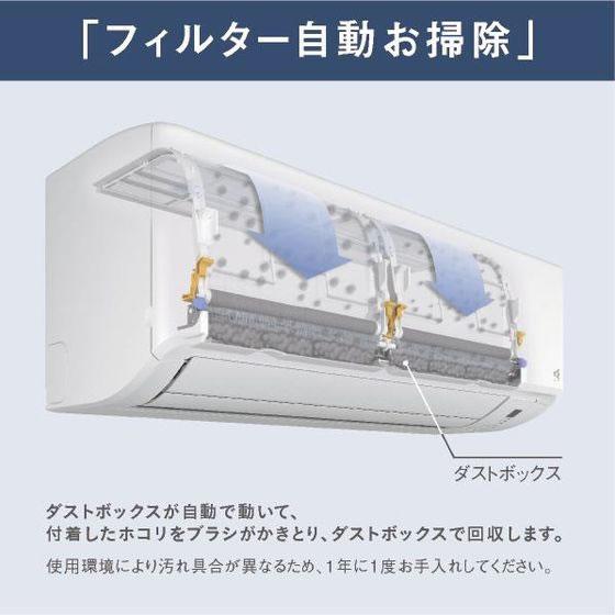 お取り寄せ】ダイキン【標準工事付】6畳向け 自動お掃除付き 冷暖房 