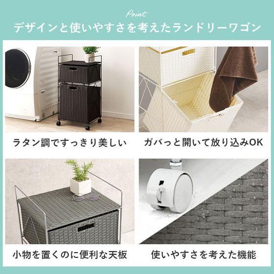 ラタン調ランドリーワゴン 幅40cmタイプ ダークブラウン [8252] HAGiHARA（萩原） 【メーカー直送】萩原 ランドリーワゴン 幅40cm