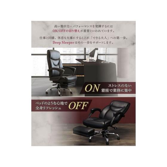 メーカー直送】Netforce DeepSleeper リクライニングチェア ブラウン