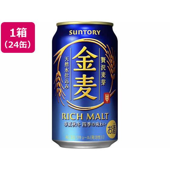 新金麦 350ml缶×24本 金麦 サントリー 350ml 缶 1ケース(24本) おまけ付き 数量限定