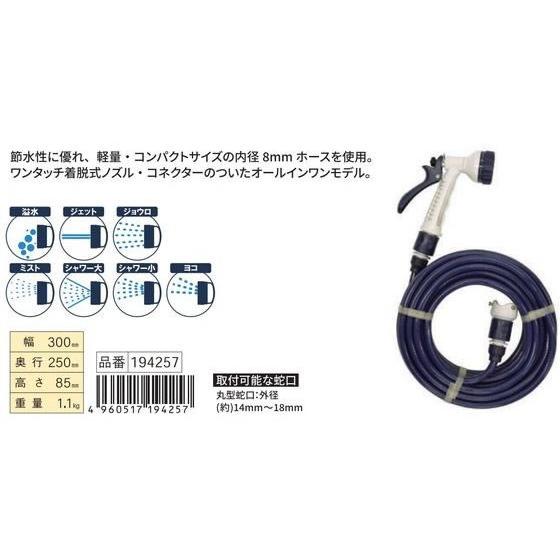 お取り寄せ】浅香工業 ノズル付ホースセット 8mm×10m 194257 散水 水