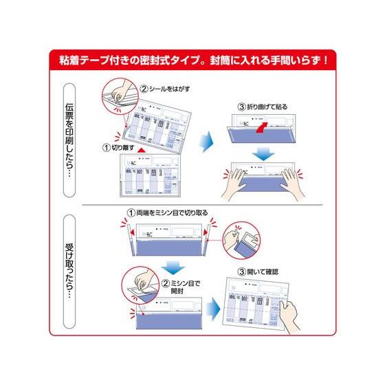 ヒサゴ (給与)明細書(密封式) A4タテ 2面 100枚 OP1150TN 給与封筒 明細書 ヒサゴ 伝票 帳票 ＯＡ伝票｜cocodecow｜02