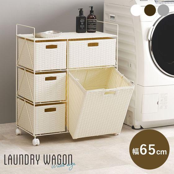 メーカー直送】萩原 ランドリーワゴン 幅65cm ホワイト RAN-2458WH【代