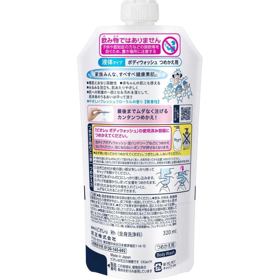 KAO ビオレu つめかえ用 320mL×24個 : ココデカウ - 通販 - Yahoo