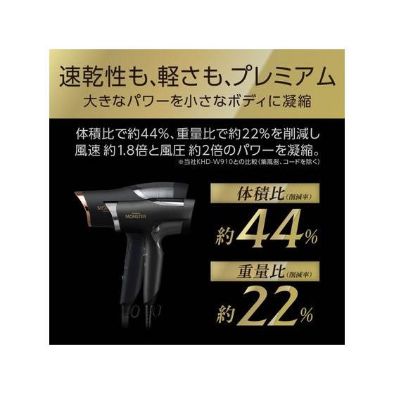 KOIZUMI BLDCダブルファンドライヤー KHDW990K ヘアドライヤー