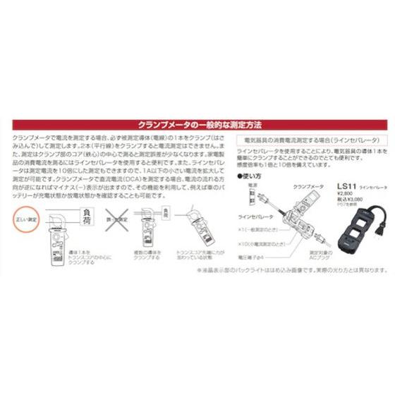 sanwa 【お取り寄せ】SANWA DC／AC両用デジタルクランプメータ