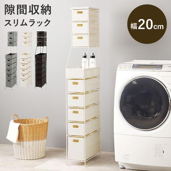 【メーカー直送】萩原 ランドリーチェスト 幅20cm ホワイト RAN-2460WH【代引不可】【お客様組立】浴室 洗面所 日用雑貨_1