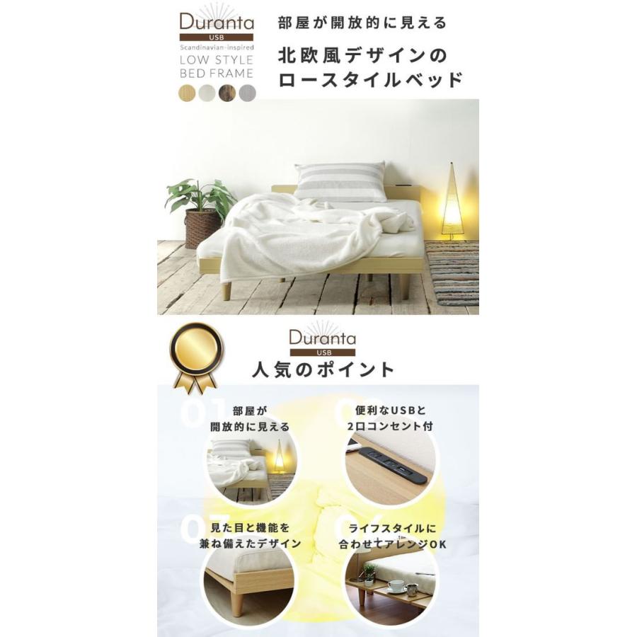 Duranta ローベッドフレーム シングル 【ステンレススチール】 ナチュラル【代引不可】【お客様組立】