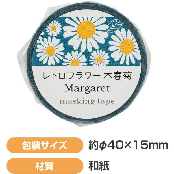 アーテック 【お取り寄せ】アーテック マスキングテープ レトロ