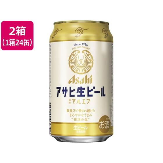 アサヒ　生ビールマルエフ350ml×48本 アサヒ生ビール アサヒビール アサヒ 生ビール マルエフ 350ml 48缶