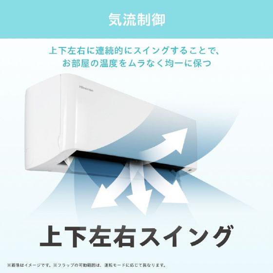 e angle ハイセンス 【標準工事付】8畳向け 冷暖房エアコン e angle
