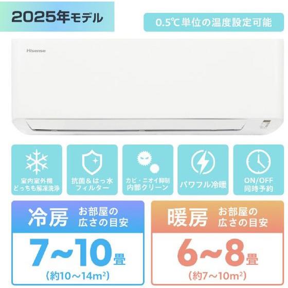 e angle ハイセンス 【標準工事付】8畳向け 冷暖房エアコン e angle