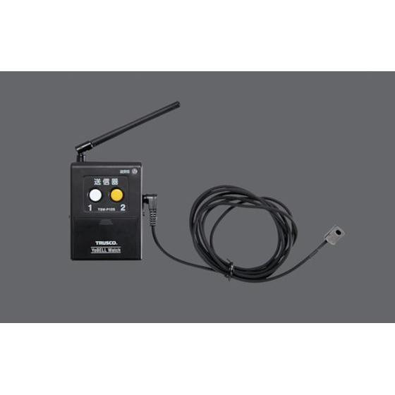  ヨベルウォッチ 送信器 TSW-P125 【ローデン】
