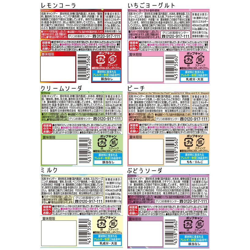 グリコ（glico） 江崎グリコ ポップキャン ドリンクミックス 30本入