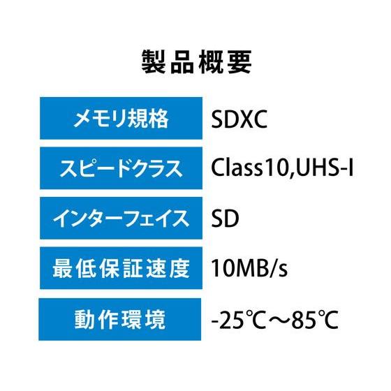【お取り寄せ】SDカード SDXC 64GB Class10 U MF-DRSD064GU11  ＳＤカード ＳＤＨＣカード 記録メディア テープ｜cocodecow｜06