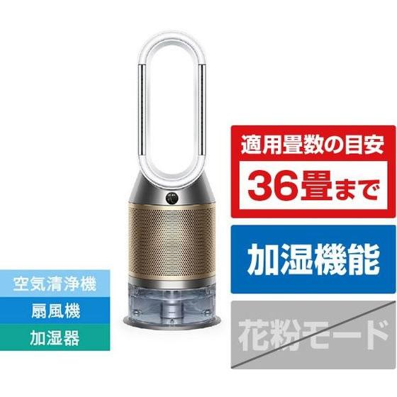 お取り寄せ】ダイソン 加湿空気清浄機 DysonPurifierHumidify+Cool
