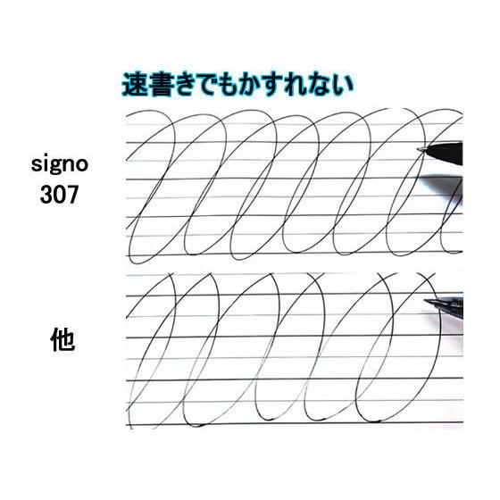 三菱鉛筆 ユニボールシグノ307 0.7mm 黒 UMN30707.24 黒インク 水性ゲルインクボールペン ノック式｜cocodecow｜03
