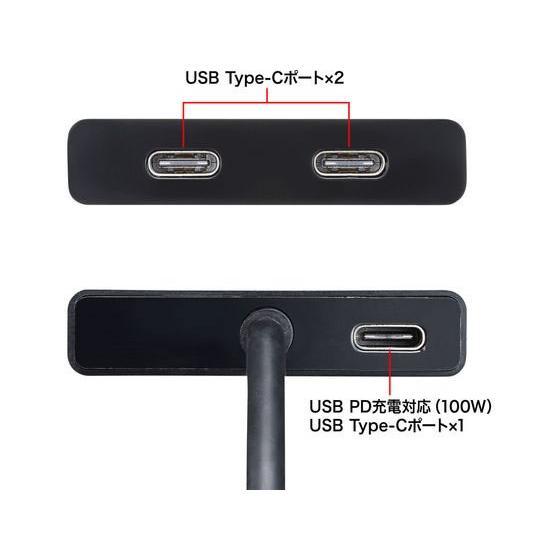 【お取り寄せ】サンワサプライ USBType-Cハブ 3ポート・C×2 USB-3TCP12BK ＵＳＢハブ ネットワーク機器 ＰＣ周辺機器｜cocodecow｜05