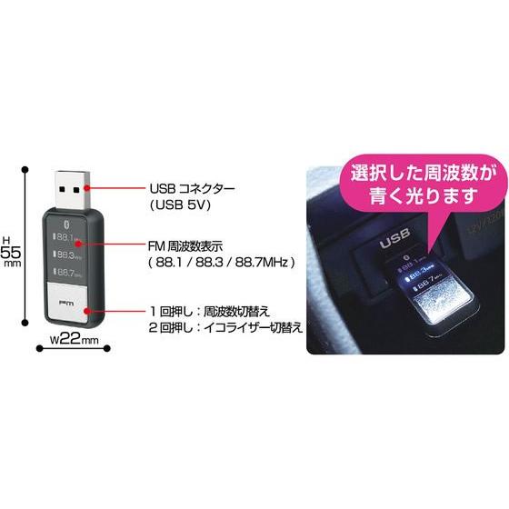 【お取り寄せ】カシムラ Bluetooth FMトランスミッター USB電源 KD218 カーアクセサリー カー｜cocodecow｜05