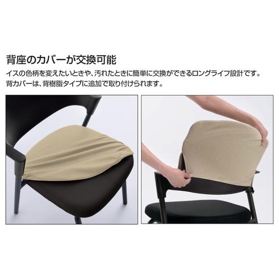 コクヨ 会議イス プロッティ 固定脚タイプ 背座 K17B02CZ1S392