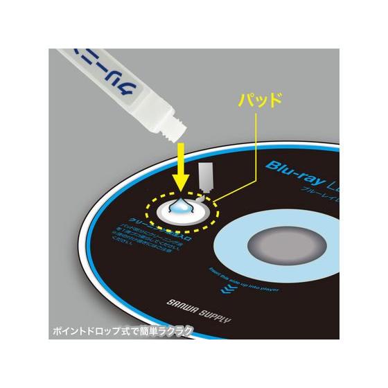 【お取り寄せ】サンワサプライ ブルーレイレンズクリーナー 湿式 CD-BDWN メディアクリーナー ＯＡクリーナー ＰＣ｜cocodecow｜03