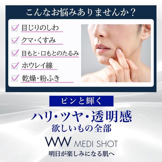 明色化粧品 メディショット NA10リンクル濃化粧水 180mL エイジング