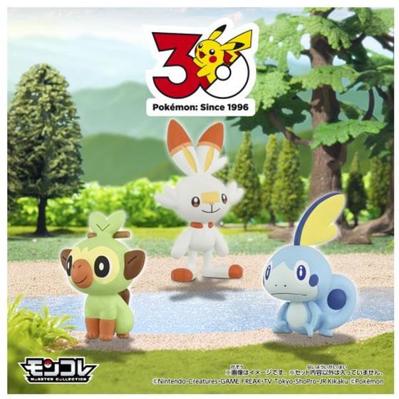 タカラトミー ポケモン30周年記念 モンコレ旅立ちの3匹セット ガラル