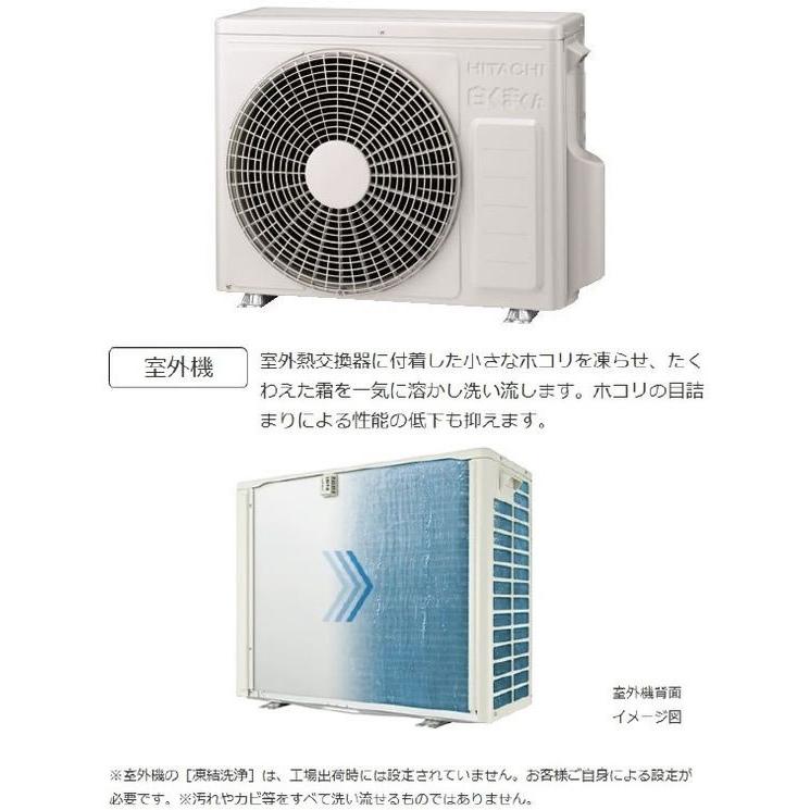 ＊標準取付無料＊安心の30日保証＊日立 2013年製 6畳 S032＊ 日立【標準工事付】6畳向け 冷暖房エアコン e angle select 白くまくん