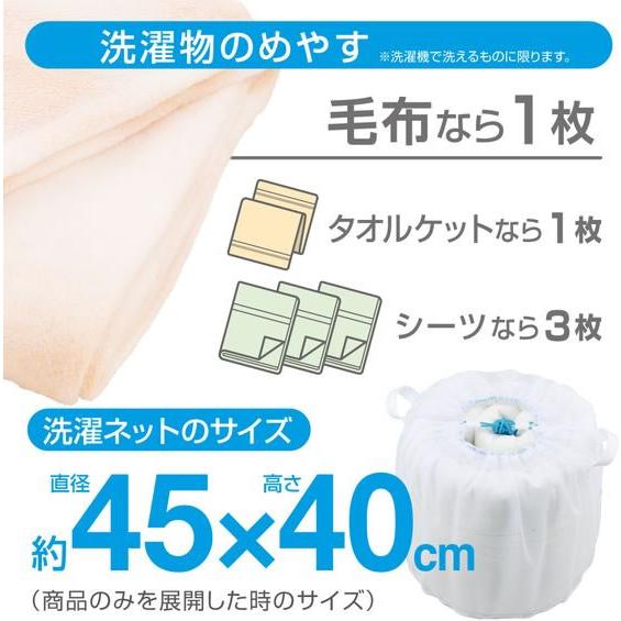 ダイヤ 寝具用洗濯ネット 洗濯ネット 洗濯 清掃 掃除 | DAIYA（ゴルフ用品、日用品） | 05