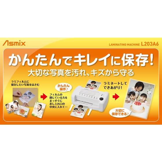 アスカ（ASKA） はがきサイズ対応2ローラーラミネーター LAMINI