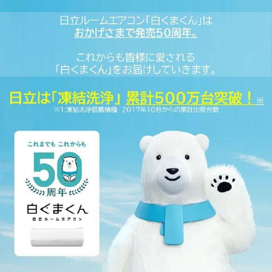 日立 【標準工事付】6畳向け 自動お掃除付き 冷暖房エアコン e angle