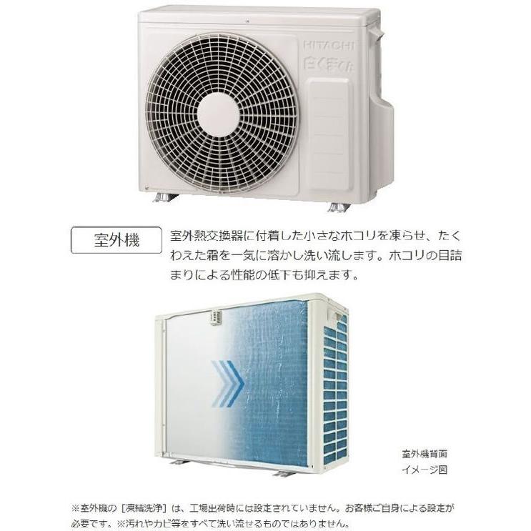 日立 【標準工事付】6畳向け 自動お掃除付き 冷暖房エアコン e angle