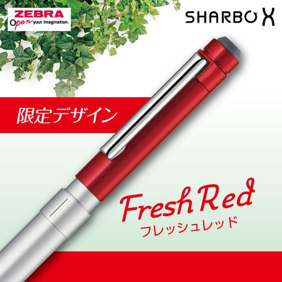 ZEBRA（ゼブラ） シャーボX ST3 限定 フレッシュレッド SB14-FC-R-N