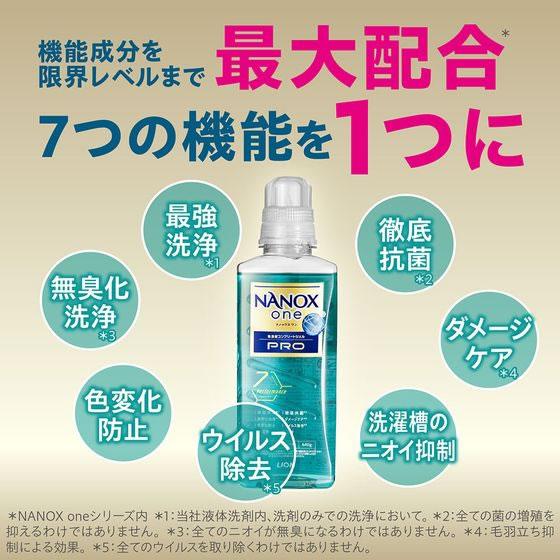 ライオンハイジーン NANOX one PRO 10kg 詰替 業務用 液体タイプ 衣料
