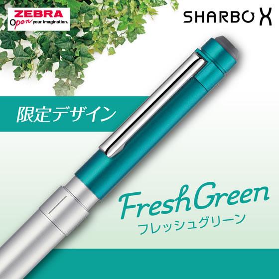 ZEBRA（ゼブラ） シャーボX ST3 限定 フレッシュグリーン SB14-FC-G-N