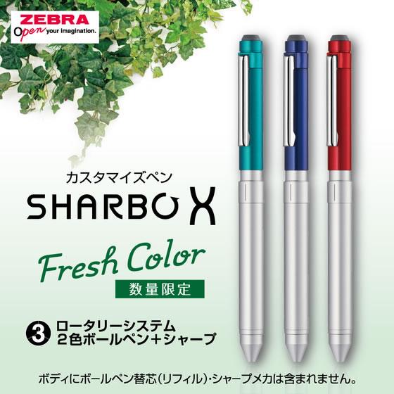 ZEBRA（ゼブラ） シャーボX ST3 限定 フレッシュグリーン SB14-FC-G-N
