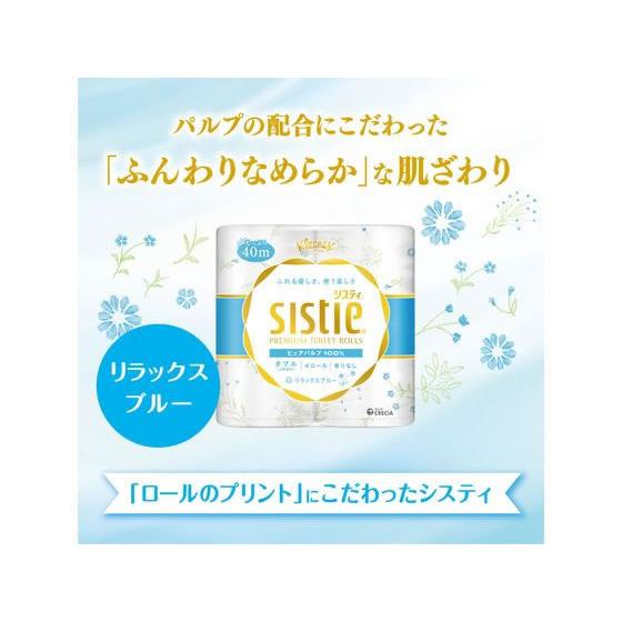 クレシア クリネックス システィ 4ロール ダブル リラックス ブルー 10パック 40ロール 業務用 まとめ買い 大容量 箱売り 箱買い