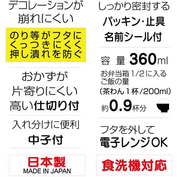 【お取り寄せ】スケーター 抗菌ふわっとタイトランチ プラレール24 360ml｜cocodecow｜07