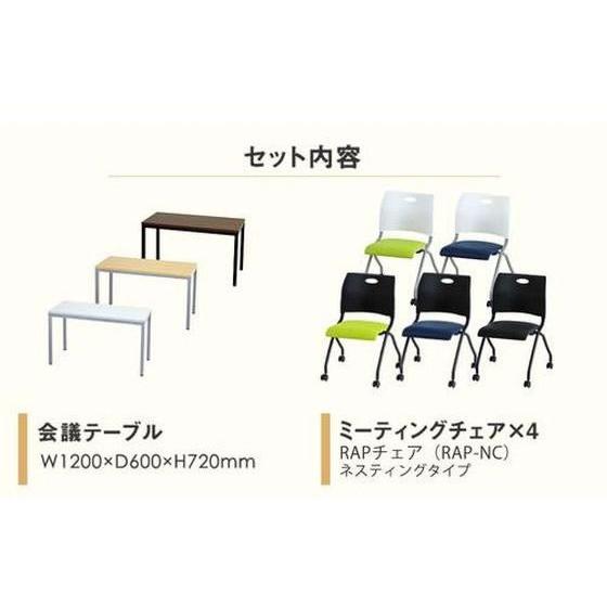 【メーカー直送】Netforce 会議テーブル1台+チェア4脚 セット 幅1200mm SAWV【代引不可】【お客様組立】４人用 ミーティングテーブル チェアセット_2