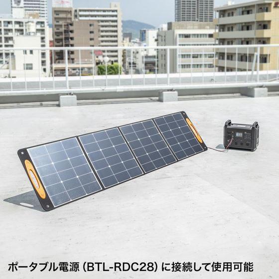 【お取り寄せ】サンワサプライ ポータブルソーラーパネル 200W BTL-SP2 ソーラーパネル ポータブル電源 電池 充電池 家電の画像
