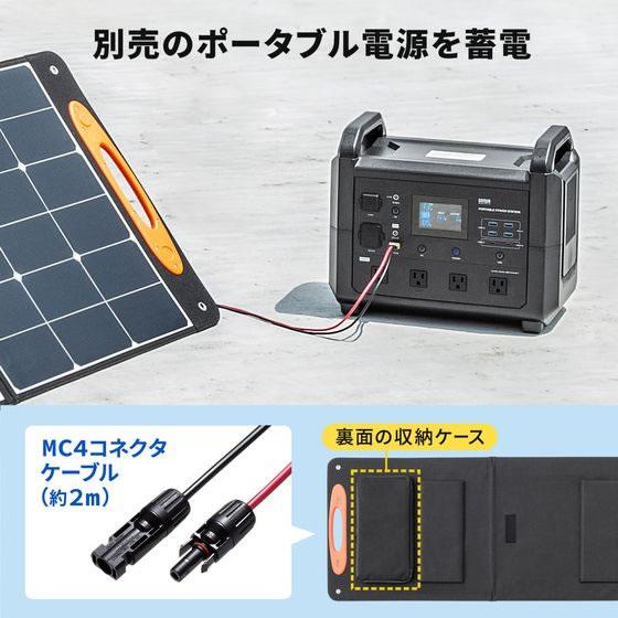 【お取り寄せ】サンワサプライ ポータブルソーラーパネル 200W BTL-SP2 ソーラーパネル ポータブル電源 電池 充電池 家電の画像