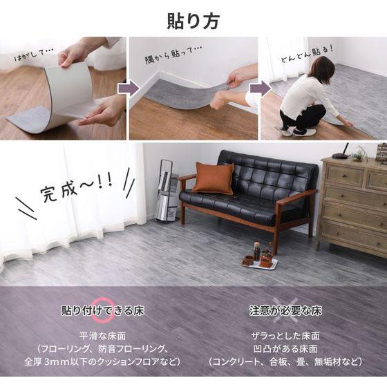 メーカー直送】萩原 はがせるウッド調フロアタイル 914×152×3mm グレー 
